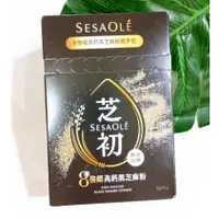 在飛比找蝦皮購物優惠-SesaOle 芝初 高鈣黑芝麻粉(隨手包)7g-12包