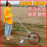 在飛比找樂天市場購物網優惠-鬆土機 翻土機 犁地鋤 除草機 小型松土開溝犁耕田犁地人工鋤