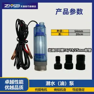 抽油機 抽油器 抽油幫浦 油泵 柴油泵電動抽油泵柴油12v24伏抽油神器車載加油泵油抽子潛水泵 全館免運