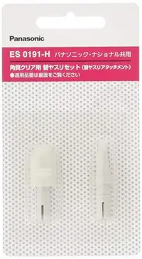 在飛比找Yahoo!奇摩拍賣優惠-日本 Panasonic 國際牌 磨腳皮機 ES0191-H