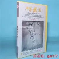 在飛比找露天拍賣優惠-【現貨】正版武術教學碟片光盤 華武藏 虎鶴雙形拳 2DVD 