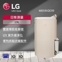 在飛比找鮮拾優惠-【LG 樂金】 Puricare™ 雙變頻除濕機 - 19公