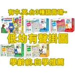 ✨現貨✨《幼福》忍者兔3D立體觸控有聲學習掛圖 ㄅㄆㄇ ABC 動物世界 交通工具 農場動物有聲遊戲身高尺  台灣發音ㄡ