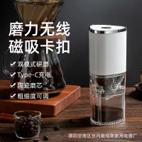 在飛比找蝦皮商城精選優惠-新品咖啡豆研磨機 USB充電辦公家用咖啡豆磨豆機 便攜式咖啡