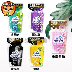 花仙子 去味大師 消臭易 去味 室內芳香劑 除臭 香氛蛋 芳香劑 350ml/罐