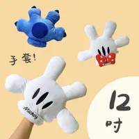 在飛比找蝦皮購物優惠-迪士尼系列 造型手套玩偶｜JimmyPop 玩具 12吋 史