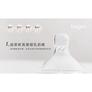 【hegen】金色奇蹟PPSU多功能方圓型寬口奶瓶 150ml 防脹氣 擬乳奶嘴 0-3M適用 新生兒奶瓶｜卡多摩