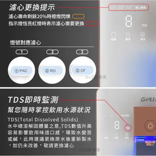 GPLUS GP純喝水 RO濾淨瞬熱 冰溫熱開飲機 尊爵版 瞬冷瞬熱 飲水機 淨水機 SGS水質檢測 原廠保固 思考家