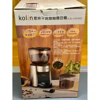 在飛比找蝦皮購物優惠-【Kolin 歌林】平錐磨盤專業磨豆機(KJE-LNG603