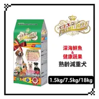 在飛比找蝦皮購物優惠-~Petroyal~ LV藍帶精選狗飼料 熟齡減重犬 18k