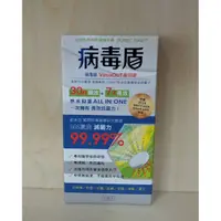 在飛比找蝦皮購物優惠-病毒盾 VirusOUT 菌切錠 每錠2公克   12錠