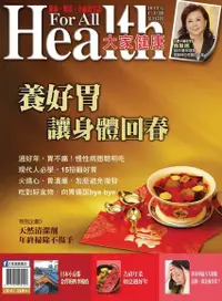 在飛比找PChome24h購物優惠-大家健康雜誌 01-02月號/2013 第312期（電子書）