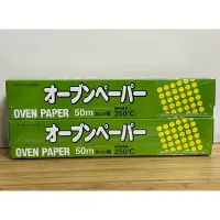 在飛比找蝦皮購物優惠-ALPHAMIC OVEN PAPER 食物烹調專用紙