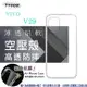 現貨 手機殼 VIVO V29 極薄清透軟殼 空壓殼 防摔殼 氣墊殼 軟殼 手機殼【愛瘋潮】 (6.7折)