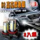 車的LED H8 魚眼 5SMD 白光 7.5W(兩入組)