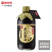 在飛比找PChome24h購物優惠-萬家香淡色黑豆醬油450ml*2入組