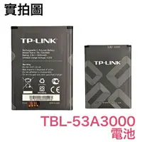 在飛比找樂天市場購物網優惠-【$299免運】【含稅價】TP-LINK 普聯 路由器 電池