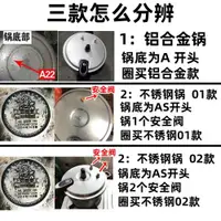 在飛比找ETMall東森購物網優惠-適用威爾小助手不銹鋼高壓鍋密封圈硅膠圈壓力鍋皮圈膠圈鍋圈配件