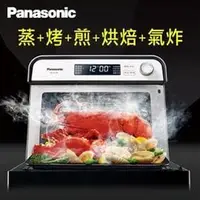 在飛比找PChome商店街優惠-【酷購Cutego】Panasonic國際牌15公升蒸氣烘烤