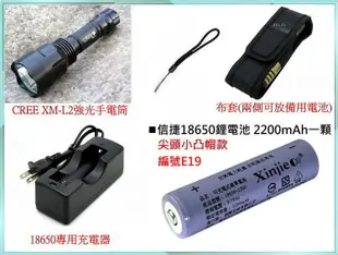 信捷【A14套】黃光 C8 CREE XM-L2 強光手電筒 使用18650電池 LED Q5 T6 U2