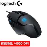 在飛比找有閑購物優惠-Logitech 羅技 G402 高速追蹤電競滑鼠下殺89折