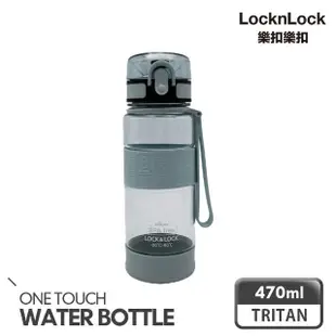 【LocknLock 樂扣樂扣】買一送一-Tritan優質矽膠提帶運動水壺/470ml(三色任選/一鍵彈蓋吸管水瓶)