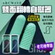 【兩年原廠保固】 自慰套 飛機杯 龜頭訓練器 德國 ARCWAVE Ghost 雙面翻轉自慰器 自慰杯 自慰器男用 名器