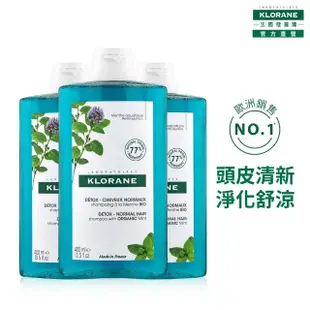 【KLORANE 蔻蘿蘭官方直營】暢銷洗髮精400ml 3入組(養髮/抗屑/控油/修護/涼感 任選)