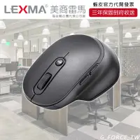 在飛比找蝦皮購物優惠-LEXMA B860R 多工時尚無線滑鼠 藍牙滑鼠 人體工學