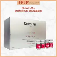 在飛比找蝦皮購物優惠-⎮𝐌𝐎𝐏⎮KERASTASE卡詩🇫🇷 活髮精粹 / 亞美尼斯