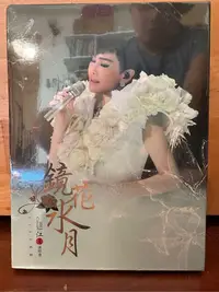 在飛比找Yahoo!奇摩拍賣優惠-江蕙 鏡花水月 演唱會實況錄音CD 全新 絕版 原版