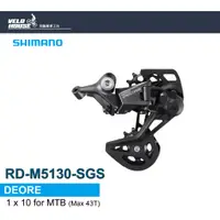 在飛比找蝦皮購物優惠-★VELOHOUSE★ SHIMANO DEORE RD-M