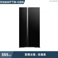 在飛比找有閑購物優惠-《點我最便宜》日立家電【RS600PTW-GBK】595公升