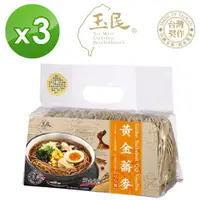 在飛比找PChome24h購物優惠-【玉民】黃金蕎麥 QQ麵（550g）*3入組