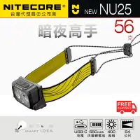 在飛比找蝦皮購物優惠-🚚免運【點子網】NITECORE NU25 頭帶結合 彈力繩