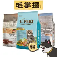 在飛比找樂天市場購物網優惠-EXPERT艾思柏-無穀天然貓糧1.5KG 熟齡貓 泌尿道 