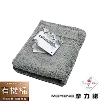在飛比找Yahoo奇摩購物中心優惠-MORINO摩力諾 有機棉歐系緞條毛巾-鐵灰