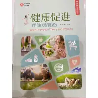 在飛比找蝦皮購物優惠-［二手書］健康促進理論與實務