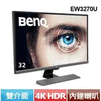在飛比找樂天市場購物網優惠-BENQ EW3270U 32型 真4K HDR舒視屏護眼螢