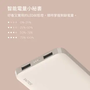 小米有品 素樂質造行動電源 10000mAh 過壓保護 過充保護 雙USB接口 2.1A快速充電 超薄充電寶 送原廠皮套