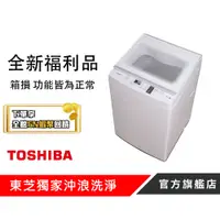 在飛比找蝦皮商城優惠-【TOSHIBA 東芝】8KG定頻直立式洗衣機 AW-EM9