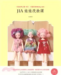 在飛比找三民網路書店優惠-Jia娃娃改妝課：打造世界上獨一無二、只屬於我的Baby d