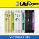 ET手機倉庫【SONY 手機造型水上浮床 】白/金/黑/銀（索尼、浮板、玩水、戲水充氣床、充氣墊、現貨、下單自取）附發票