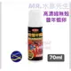 微笑的魚水族☆MR.水族先生【高濃縮無殼豐年蝦卵(幼魚 / 軟體) 70ml】