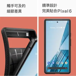 SGP Spigen 菱格紋 防摔殼 手機殼 保護殼 軟殼 適用 Pixel 6 pro