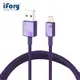 【iFory】USB-A to Lightning蘋果MFi認證編織充電傳輸線-1.8M（星雲紫）_廠商直送
