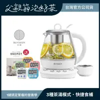 在飛比找ETMall東森購物網優惠-【送電子計時器】BUYDEEM北鼎玻璃養生快煮壺ONE用壺1