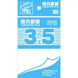 護貝膠膜 MBS 3*5 吋(95*135mm) 80u 50張/袋 膠膜 保護膜