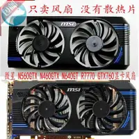 在飛比找蝦皮購物優惠-熱賣 【嚴選特賣】全新原裝微星 N560GTX N460GT