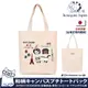 【Kusuguru Japan】日本眼鏡貓 肩背包 日本限定觀光主題系列 帆布手提肩背兩用包- 東京& Matilda